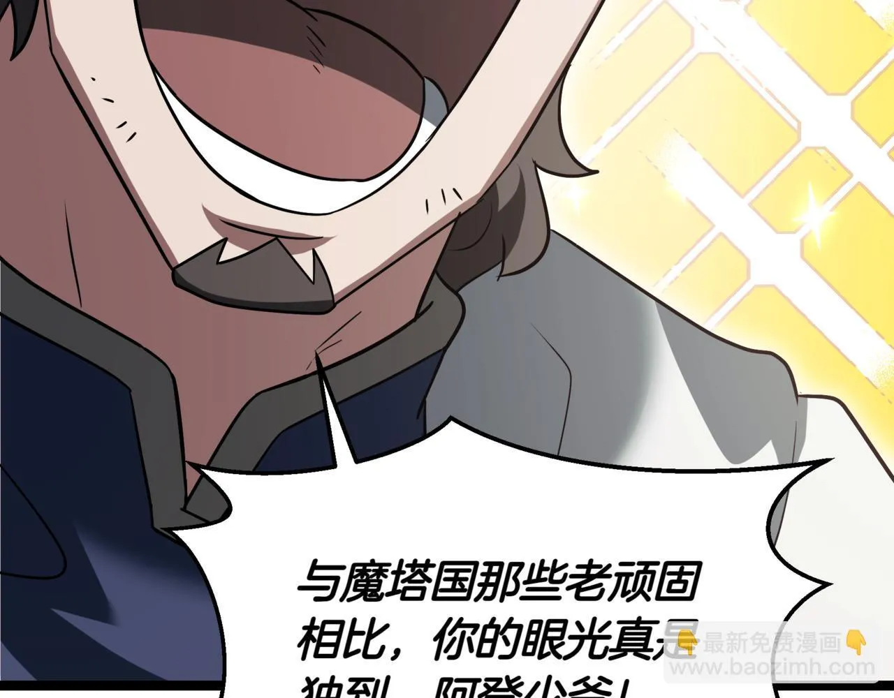 第18话 敲诈200