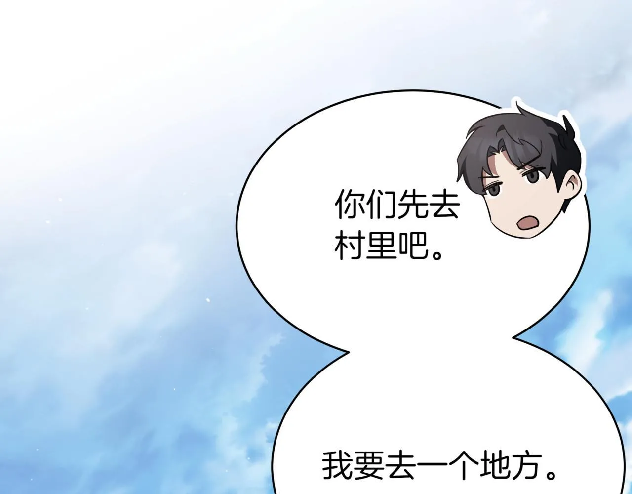 第17话 精灵商人30