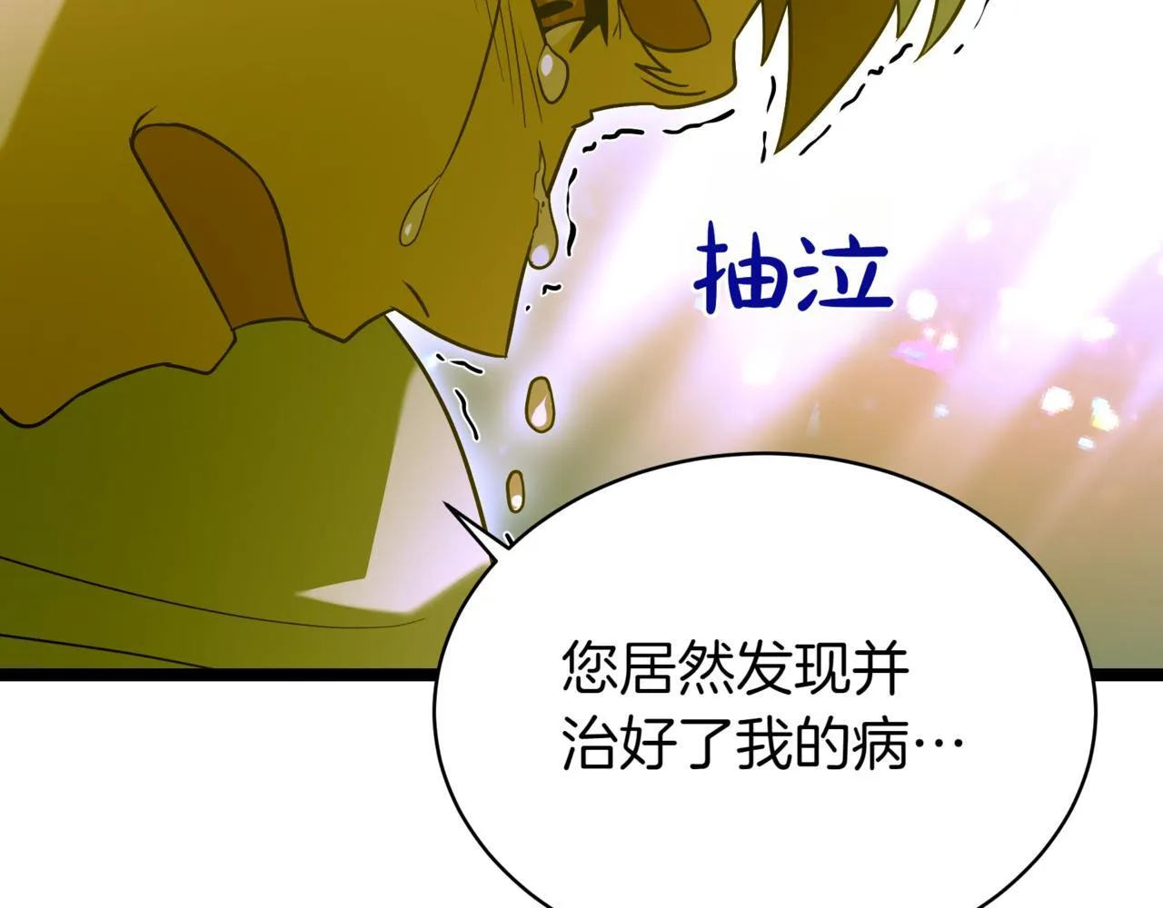 第7话 显现真身208