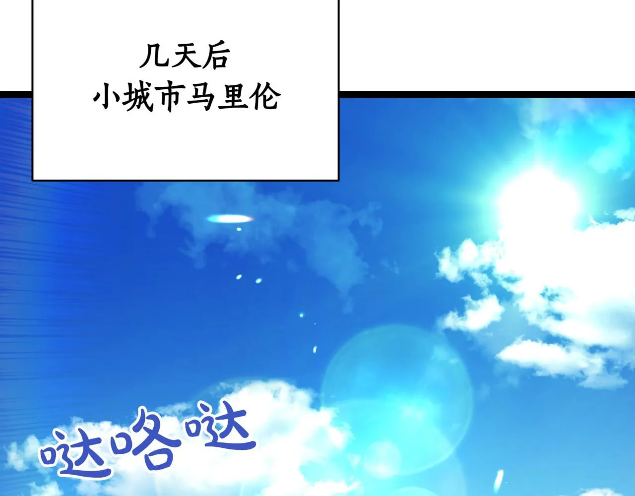 第5话 魔力绝脉83