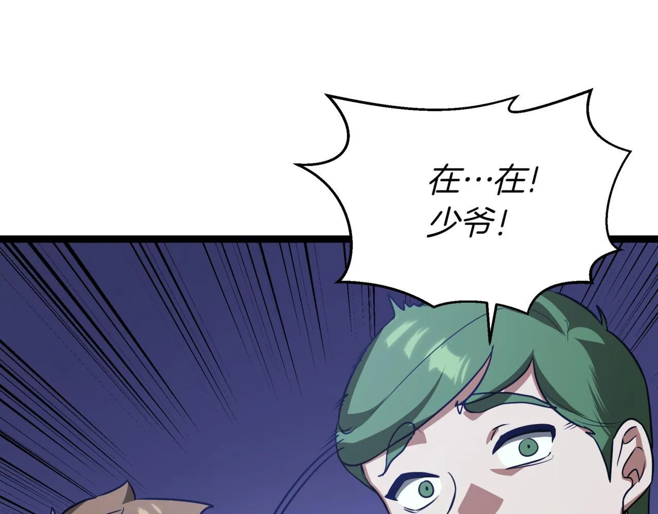第1话 我重生了？234