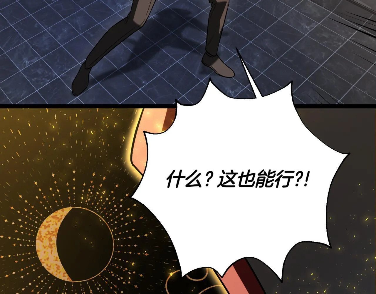 第4话 自由骑士97