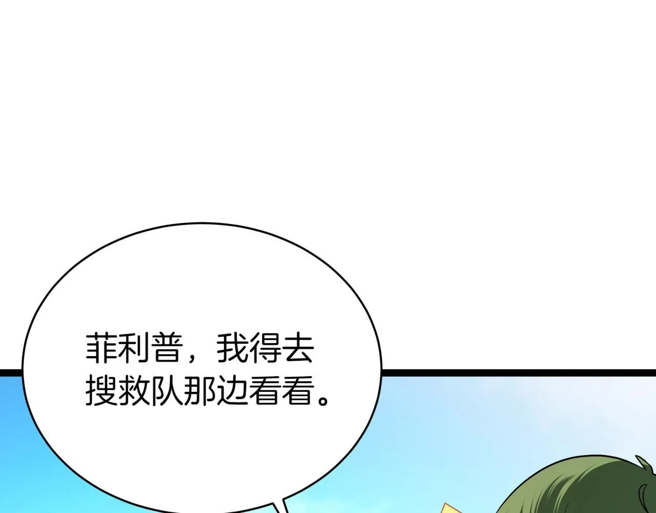 第6话 哥布林之王30