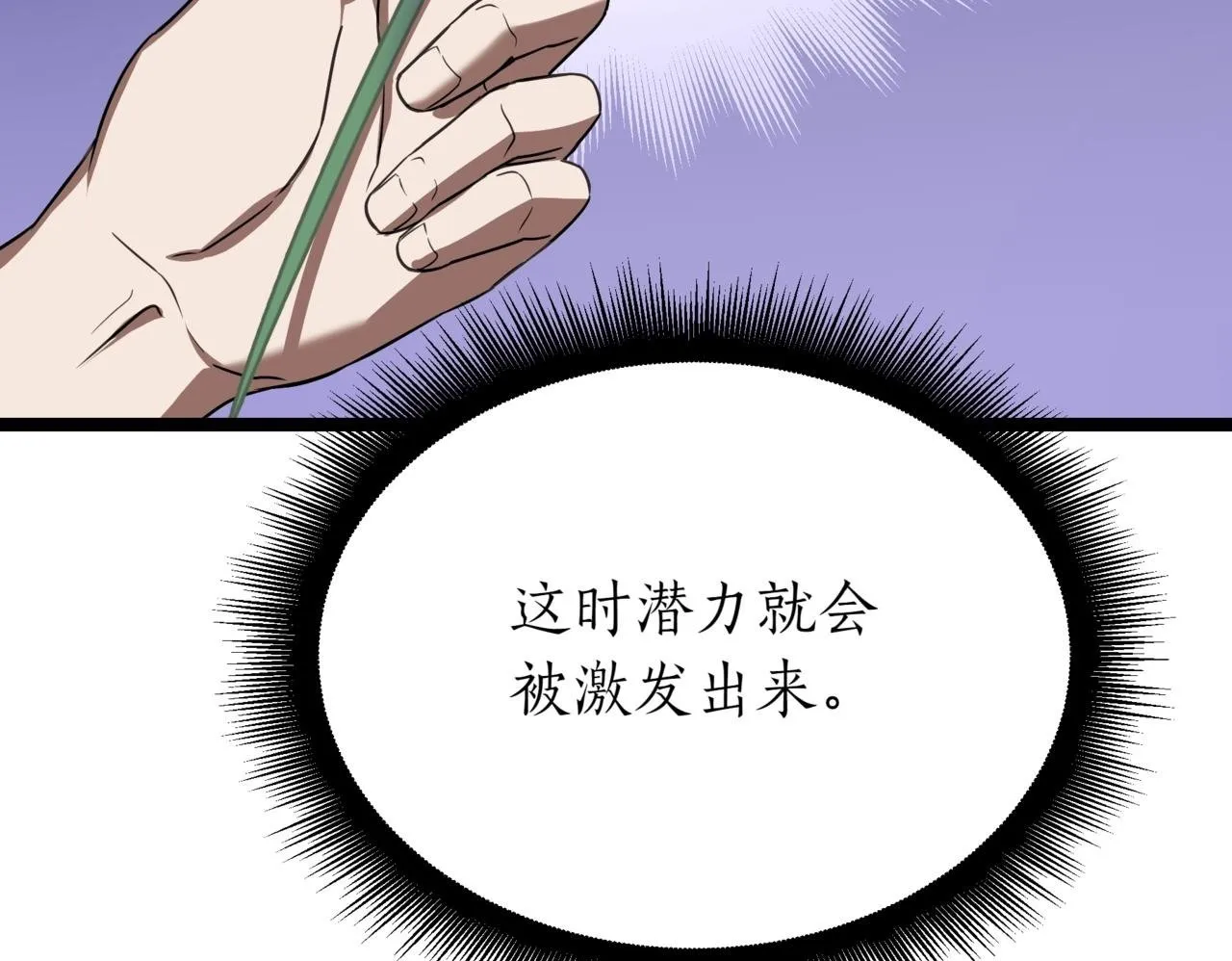 第3话 安德罗德182