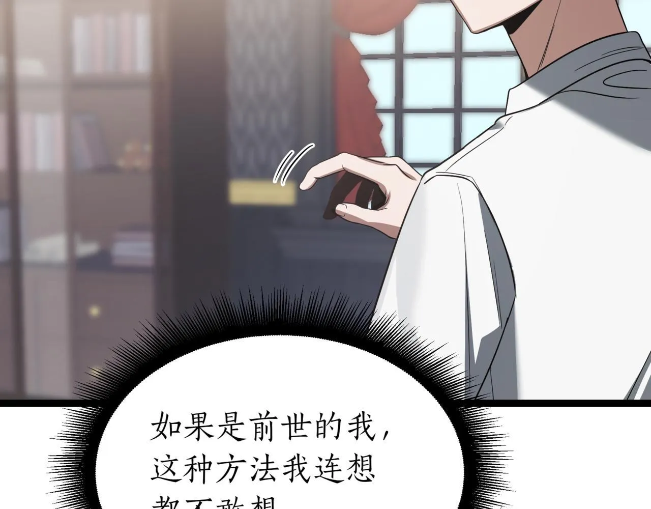 第3话 安德罗德119
