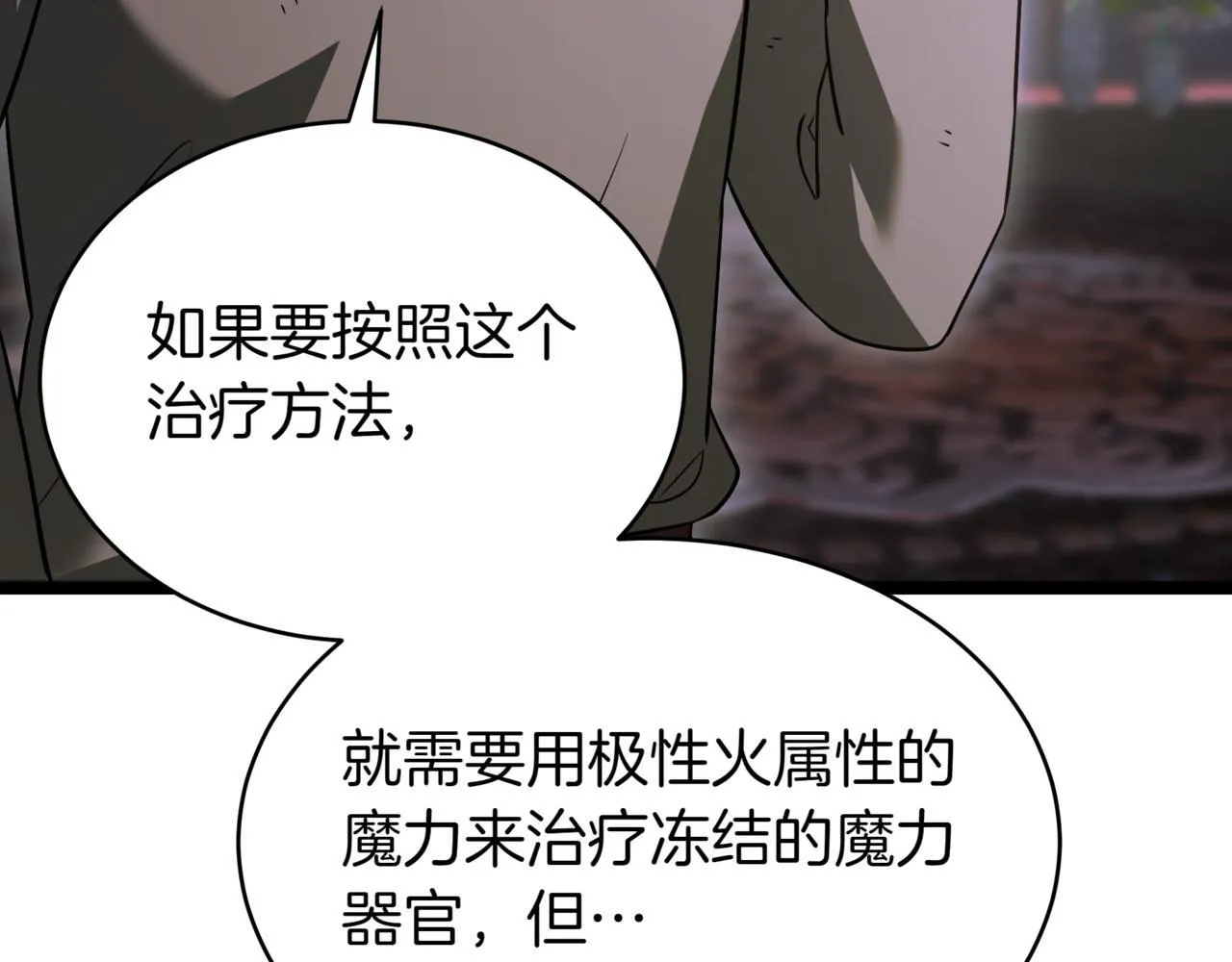 第16话 作为偿还136