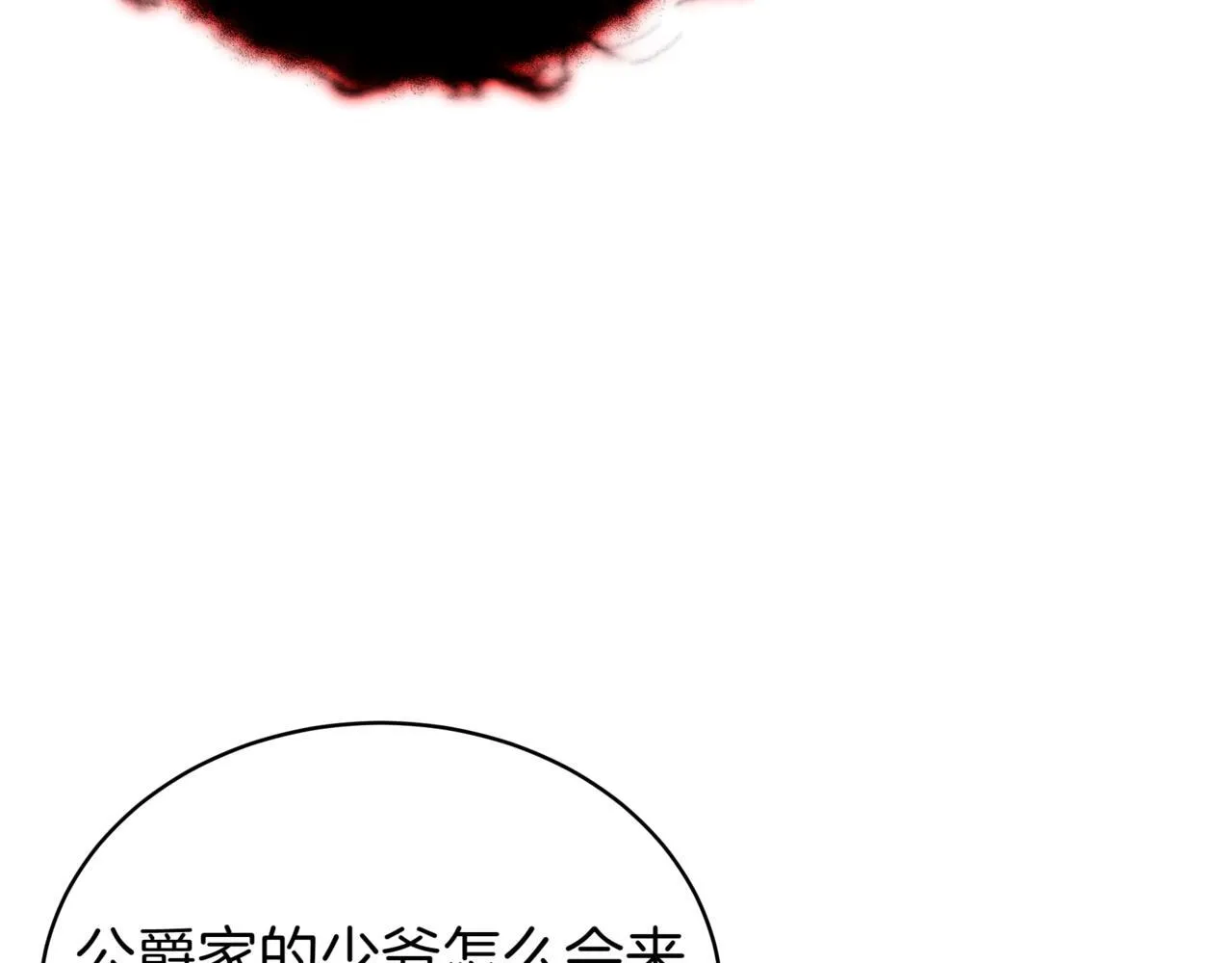 第16话 作为偿还109