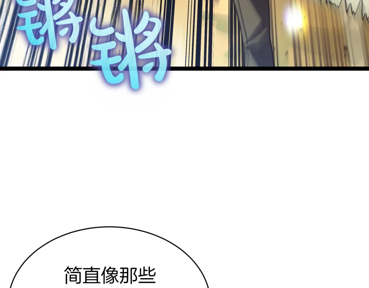 第9话 宝剑的秘密3