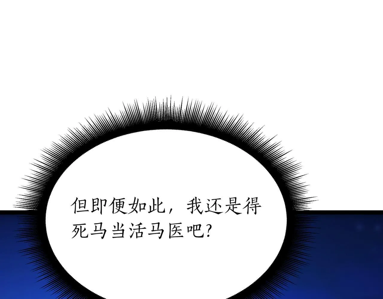 第5话 魔力绝脉69