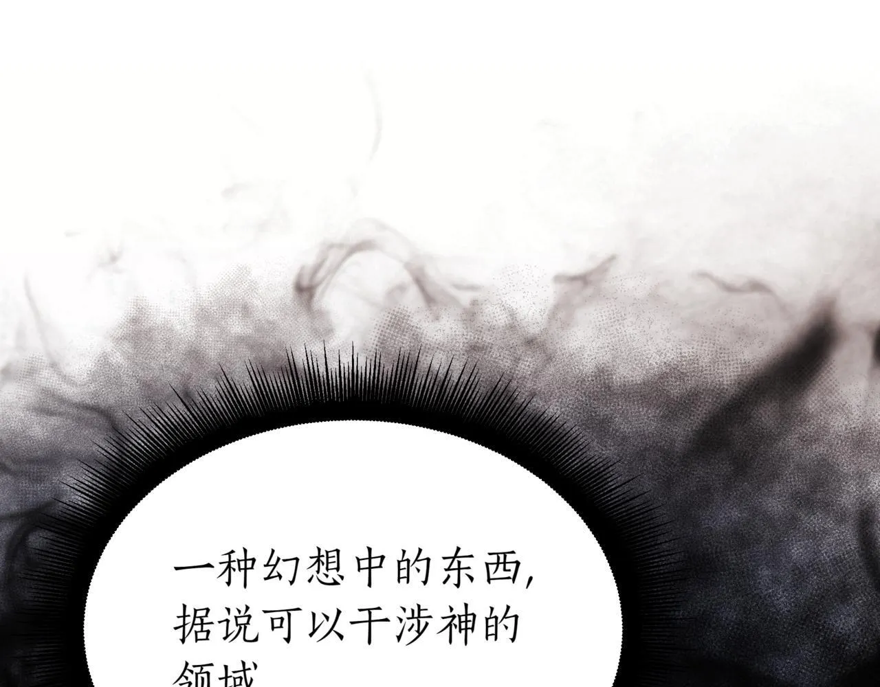 第5话 魔力绝脉130
