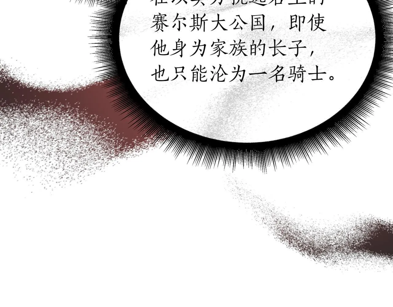 第21话 死亡骑士32