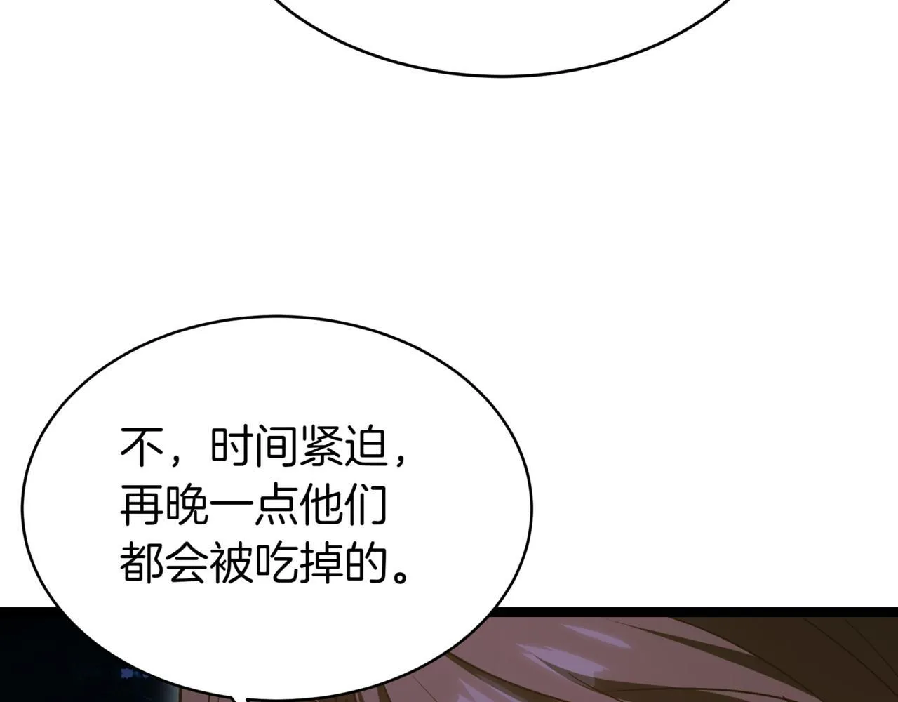 第6话 哥布林之王96