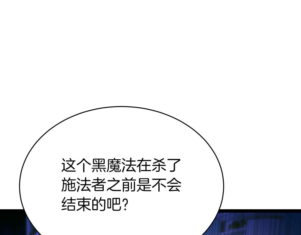 第20话 黑魔法139