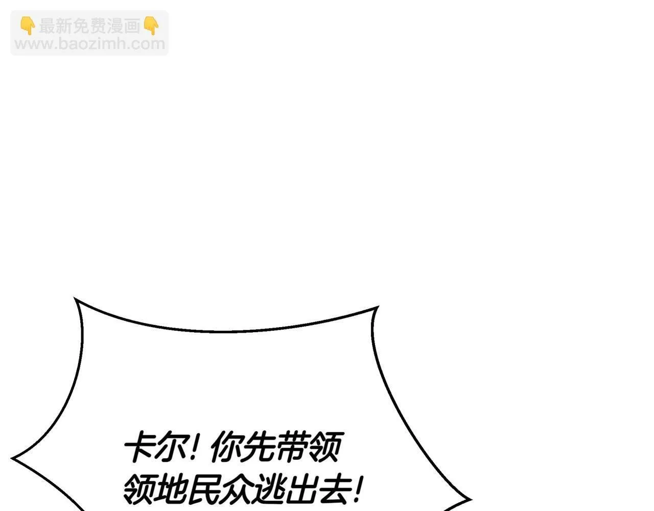 第6话 哥布林之王218