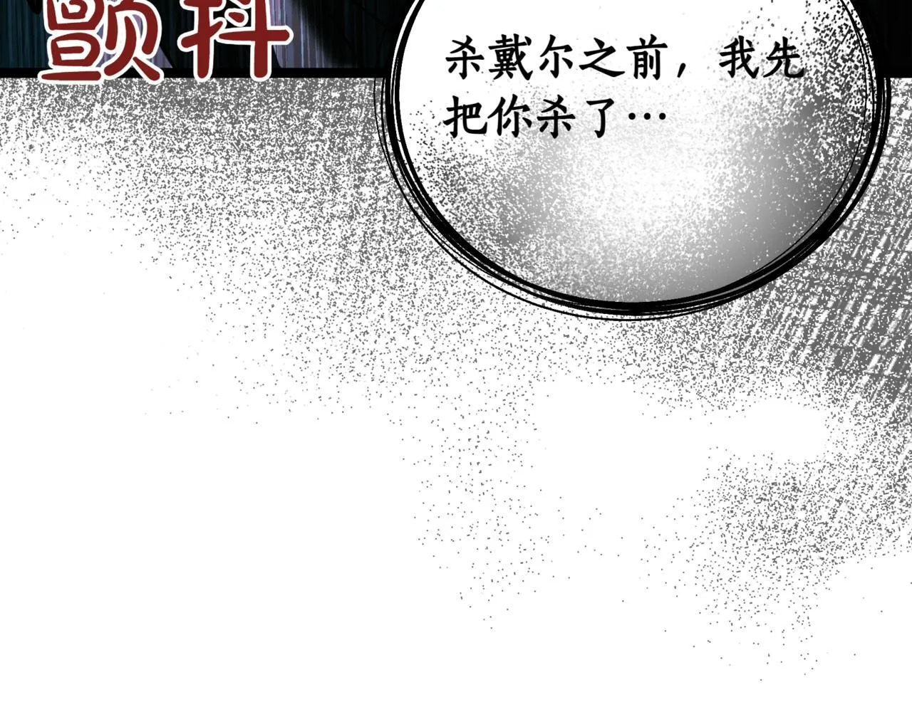 第21话 死亡骑士134