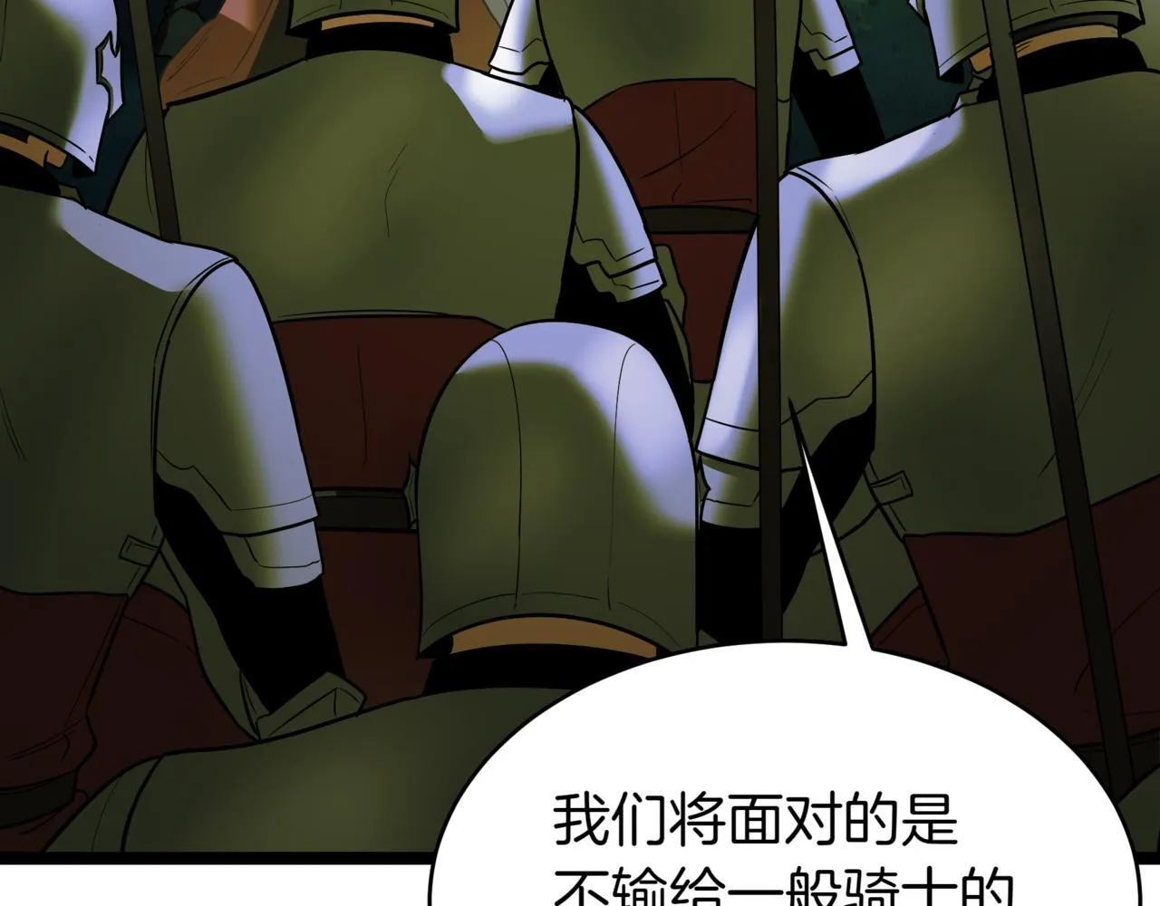 第6话 哥布林之王146