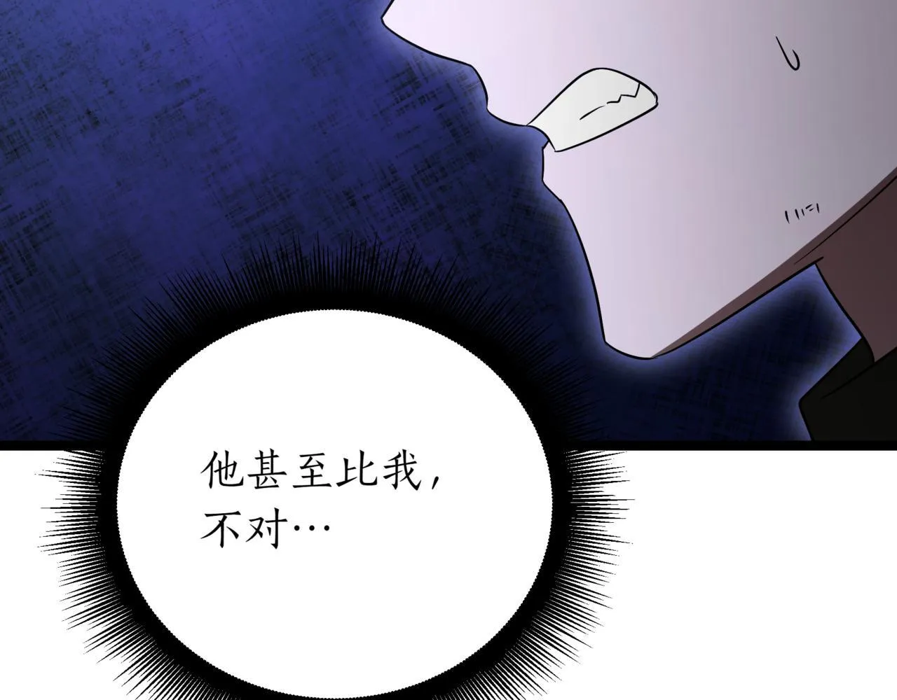 第21话 死亡骑士202
