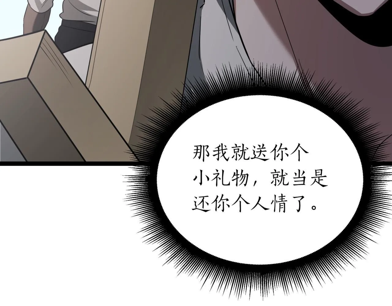 第4话 自由骑士250
