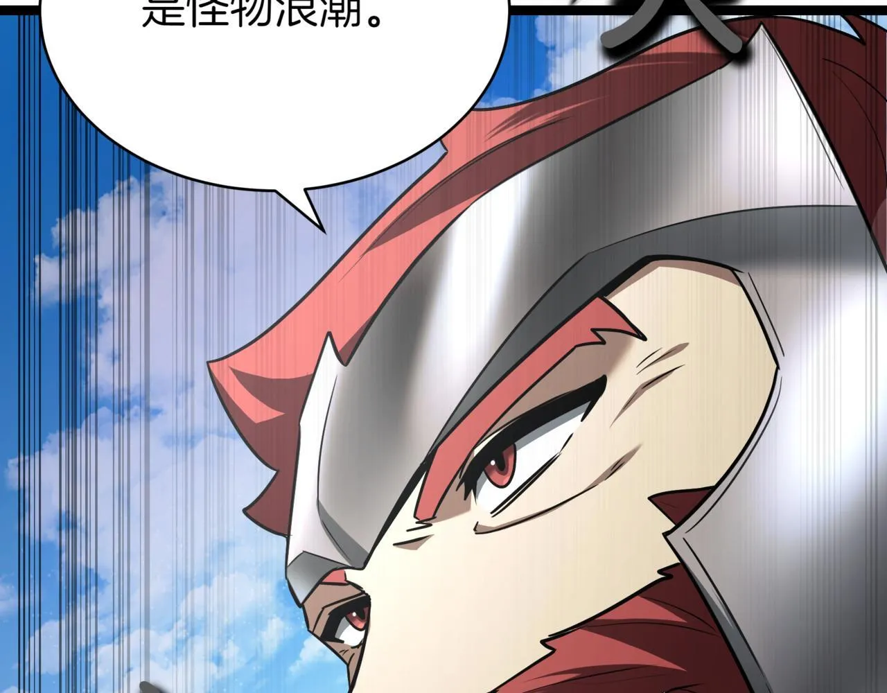 第10话 怪物浪潮93