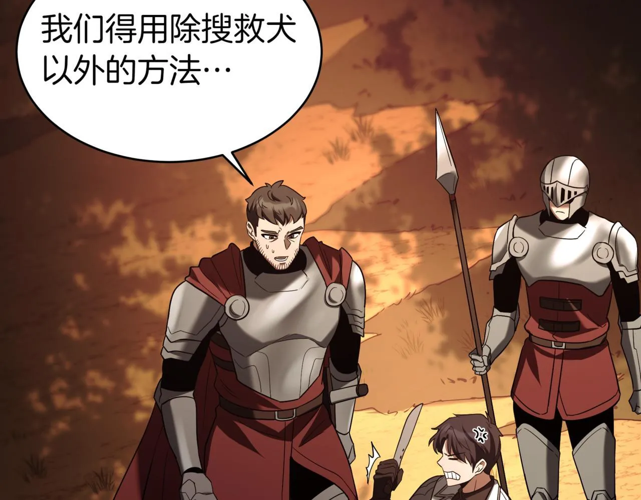 第6话 哥布林之王100