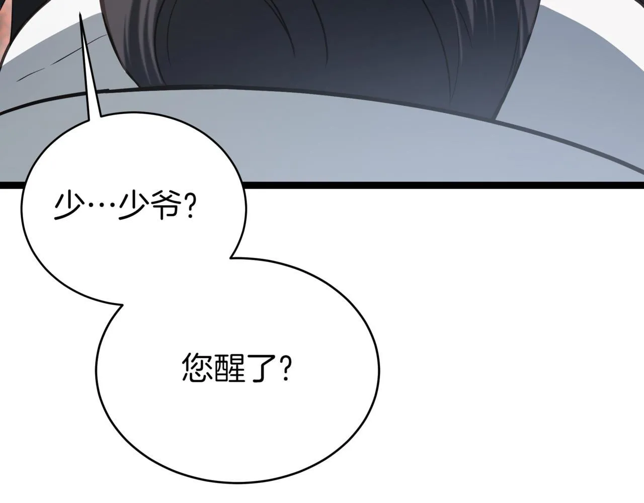 第1话 我重生了？75
