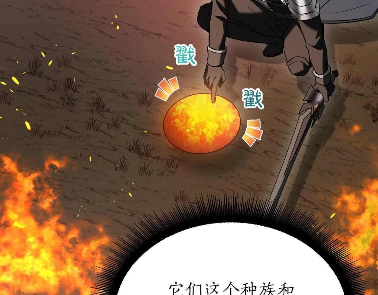 第13话 不死鸟的庇护169