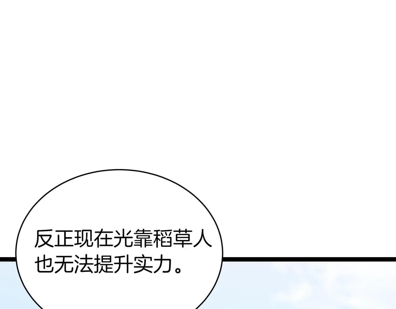 第4话 自由骑士131