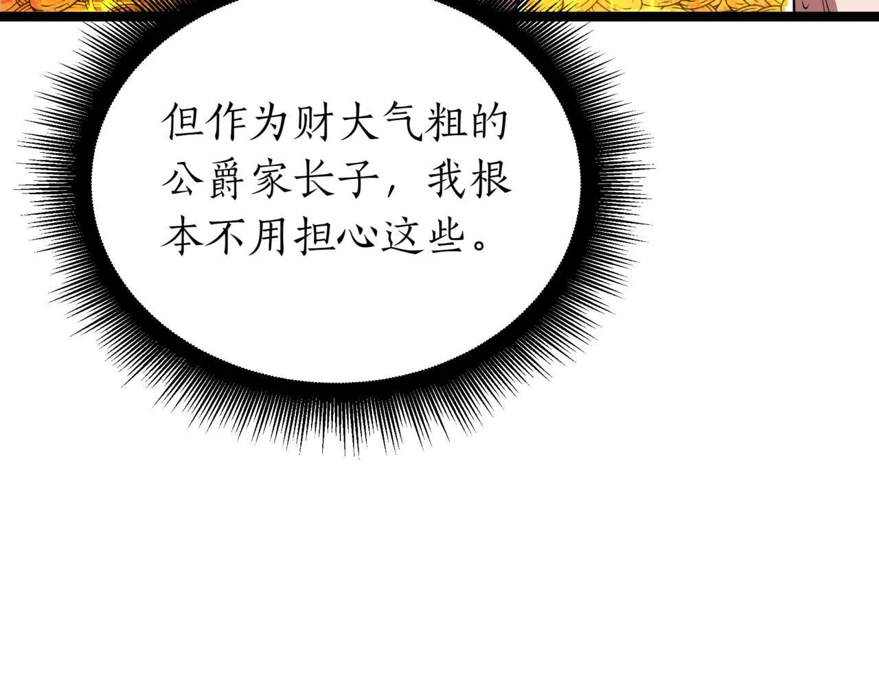 第3话 安德罗德152