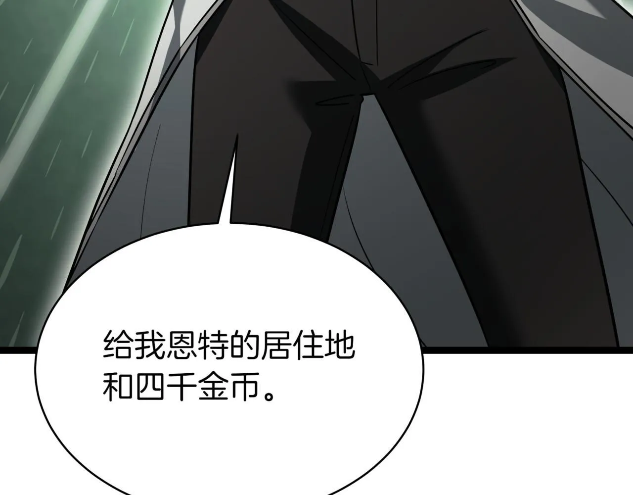 第17话 精灵商人255