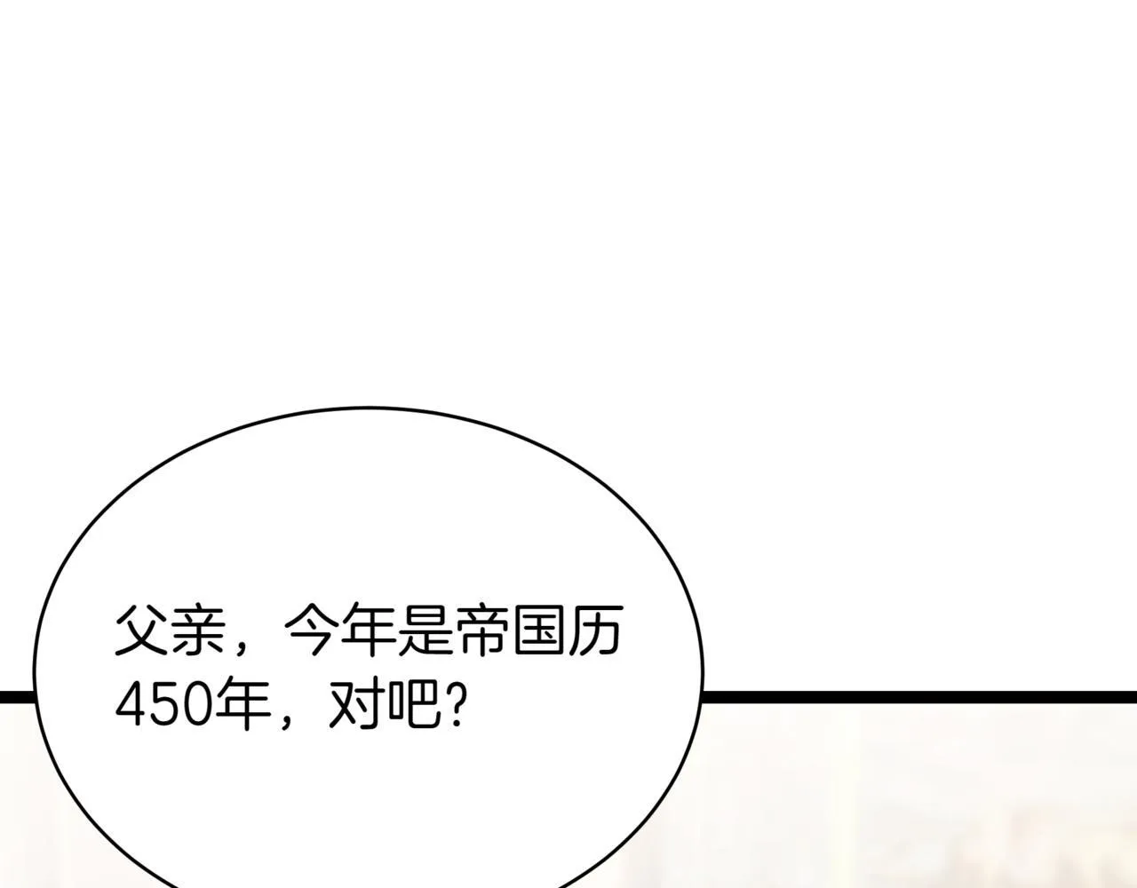 第16话 作为偿还205