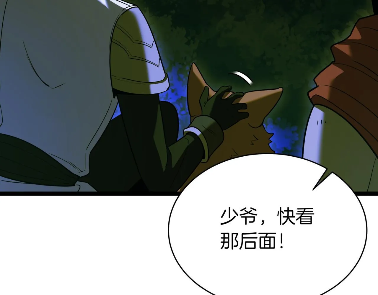 第6话 哥布林之王130