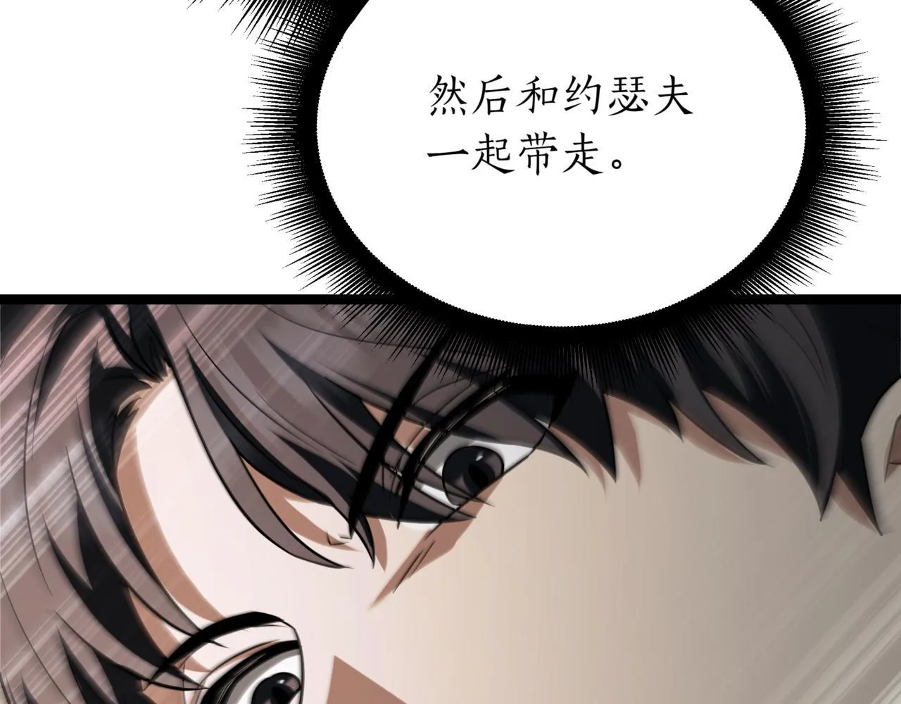 第15话 入侵者225