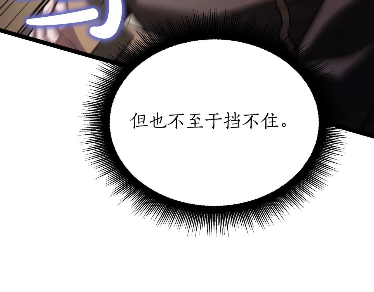 第19话 对决205