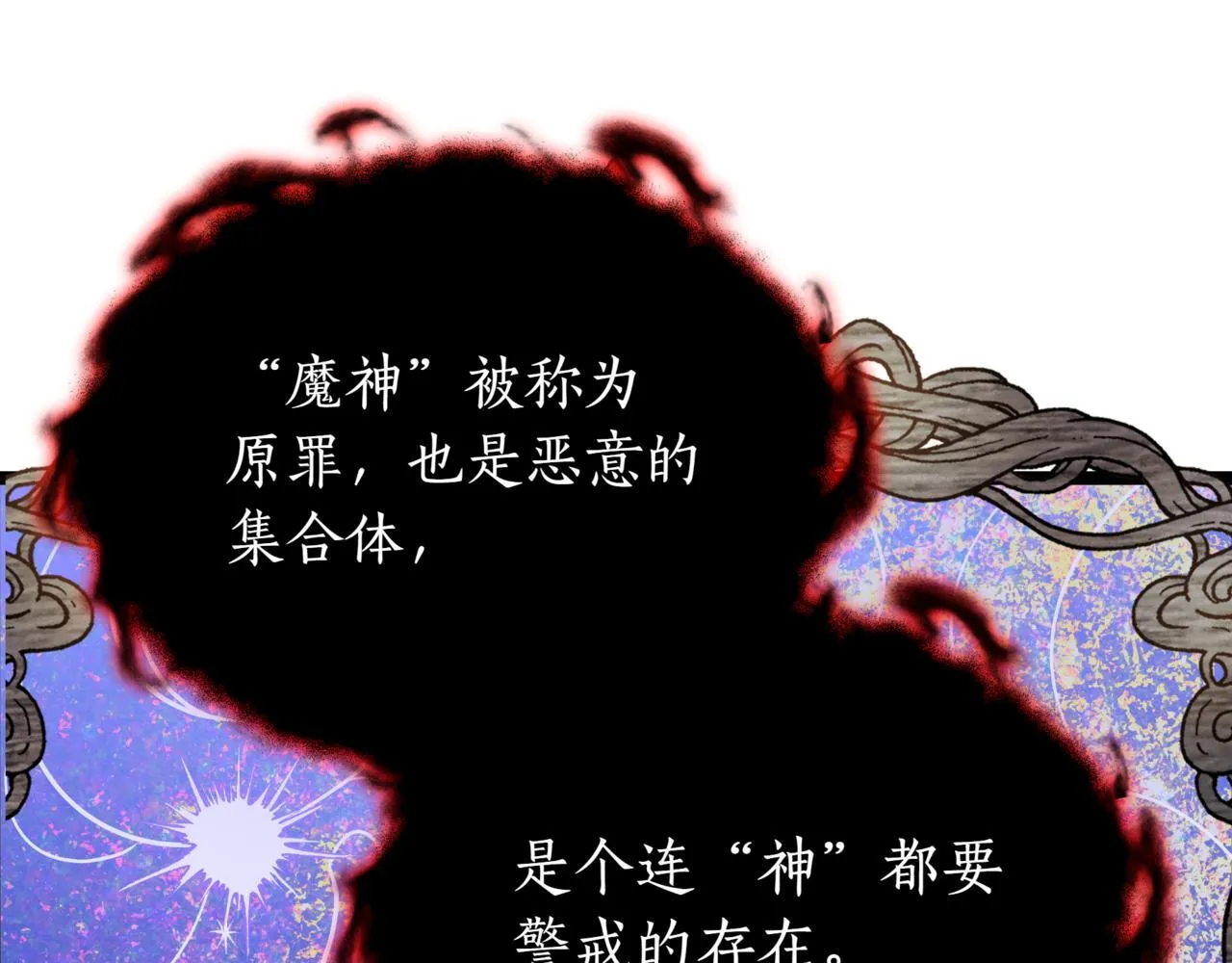 第4话 自由骑士78