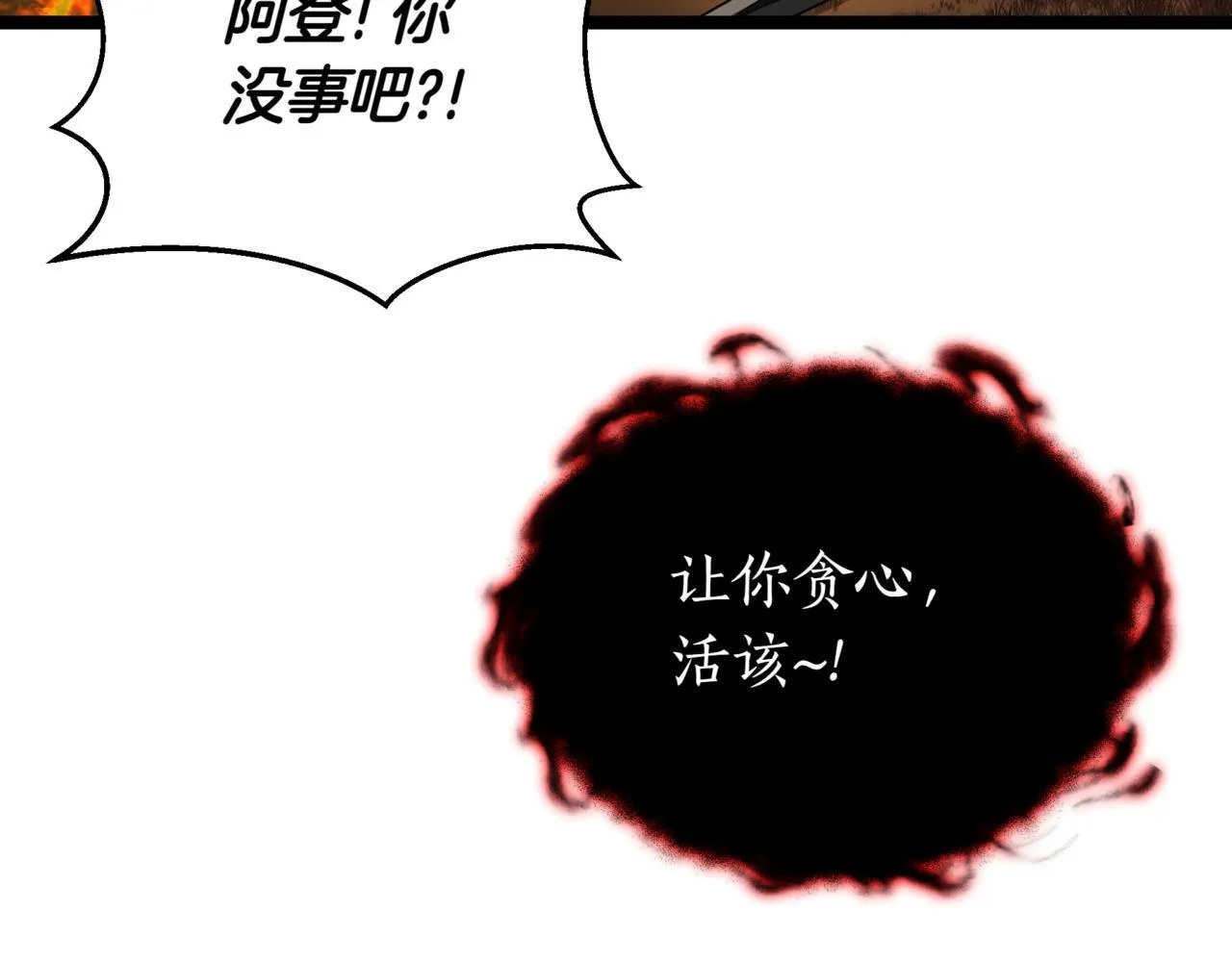 第13话 不死鸟的庇护190