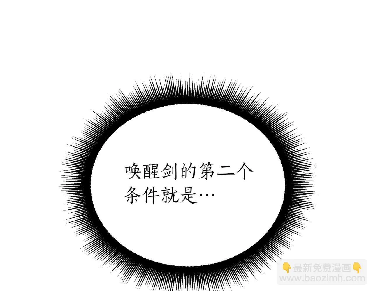 第9话 宝剑的秘密233