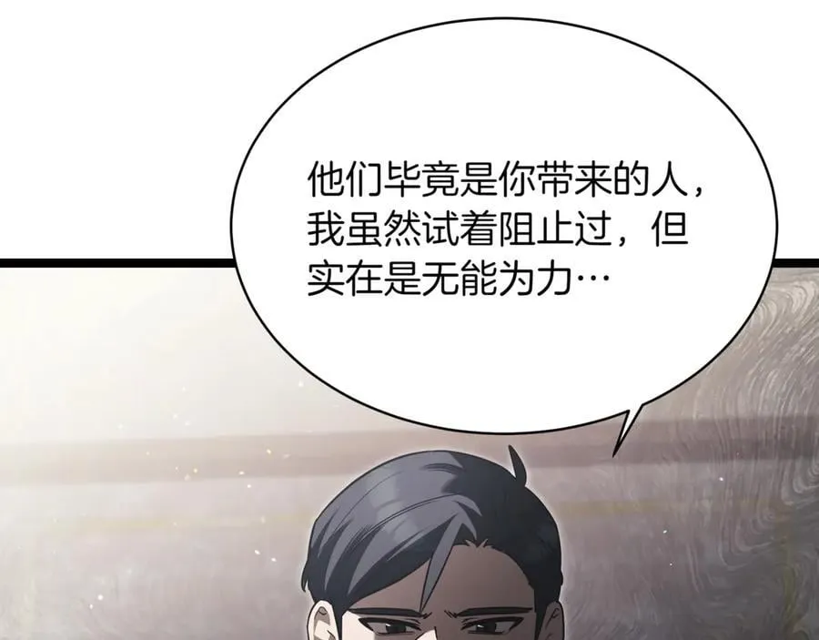 第23话 敢抓我的人221