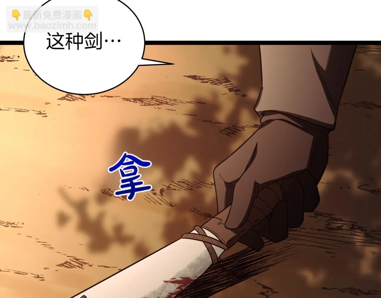 第6话 哥布林之王80