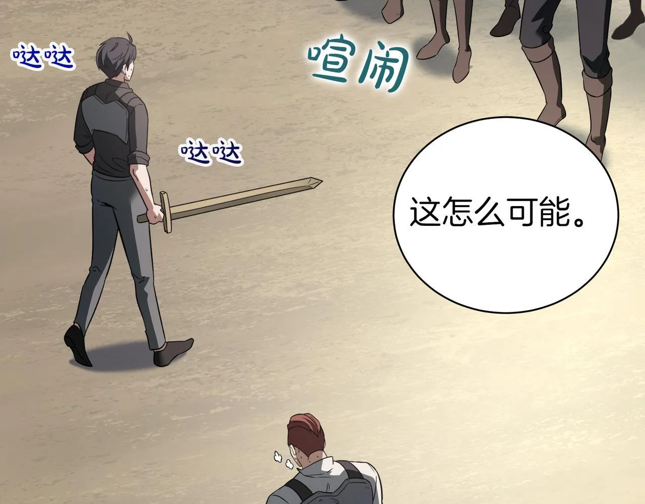 第3话 安德罗德22