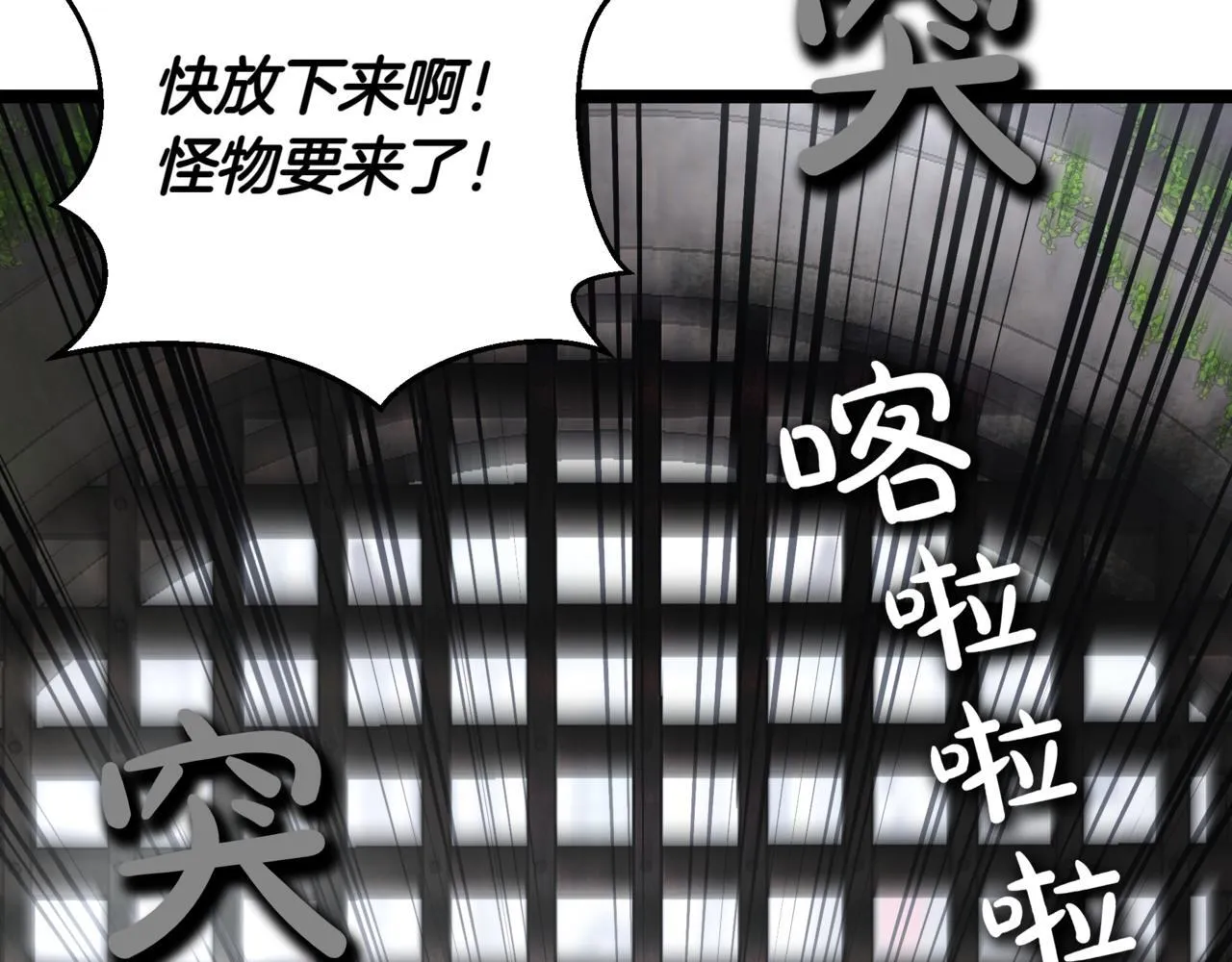 第10话 怪物浪潮119