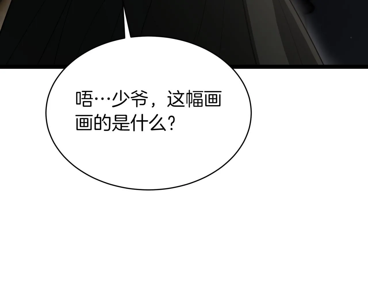第5话 魔力绝脉126