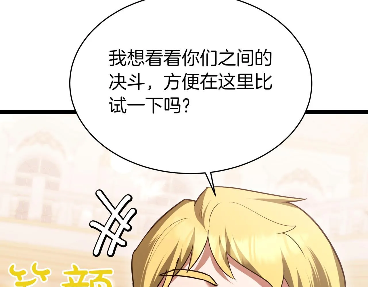 第19话 对决76