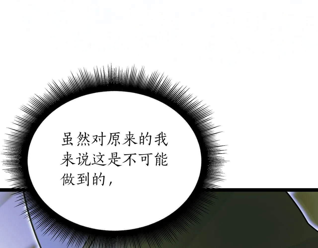 第7话 显现真身32