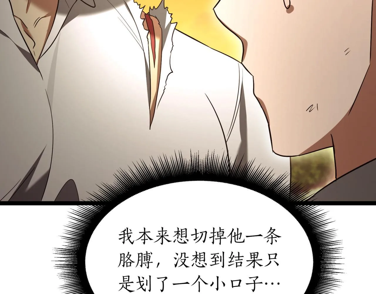 第9话 宝剑的秘密131
