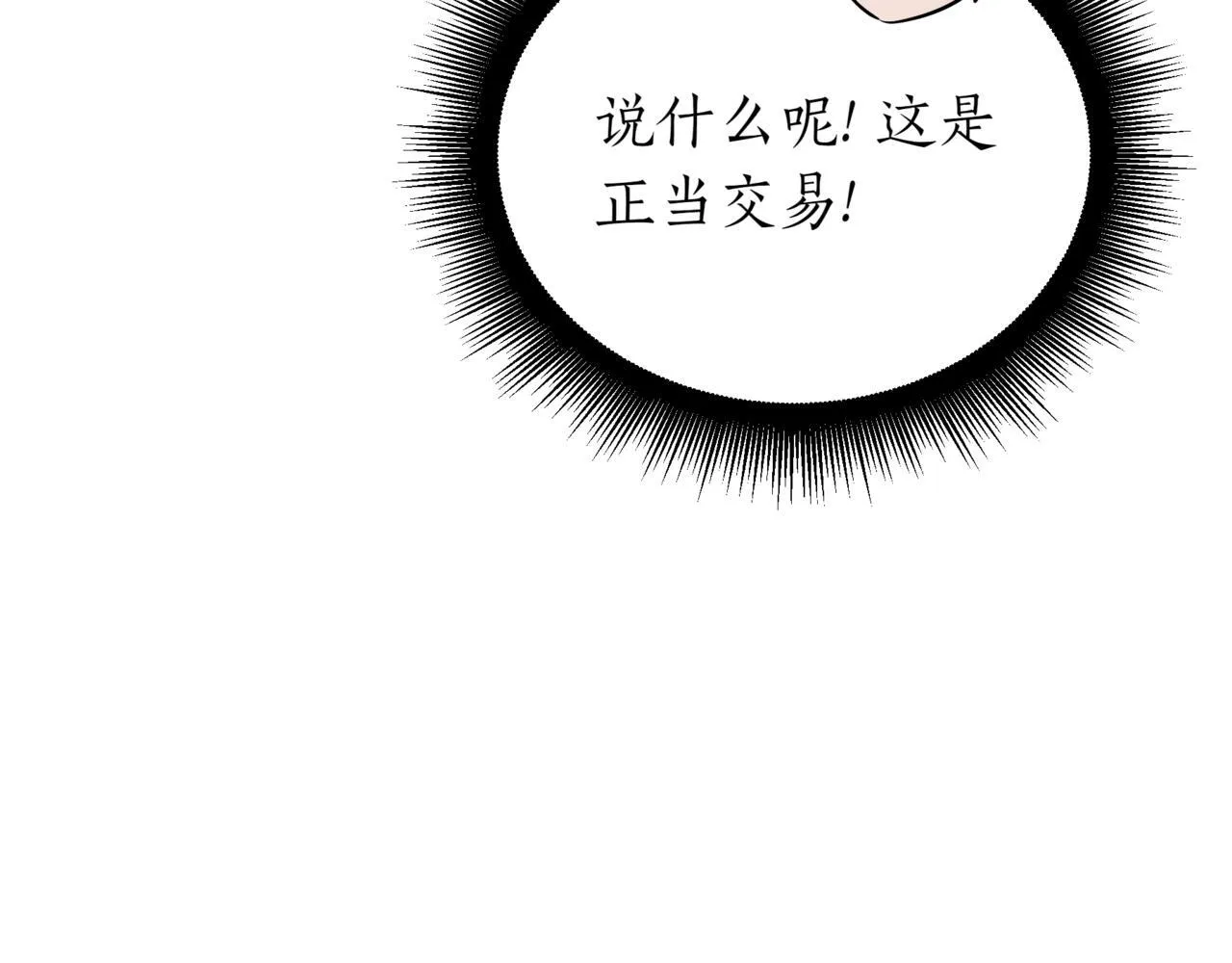 第15话 入侵者104