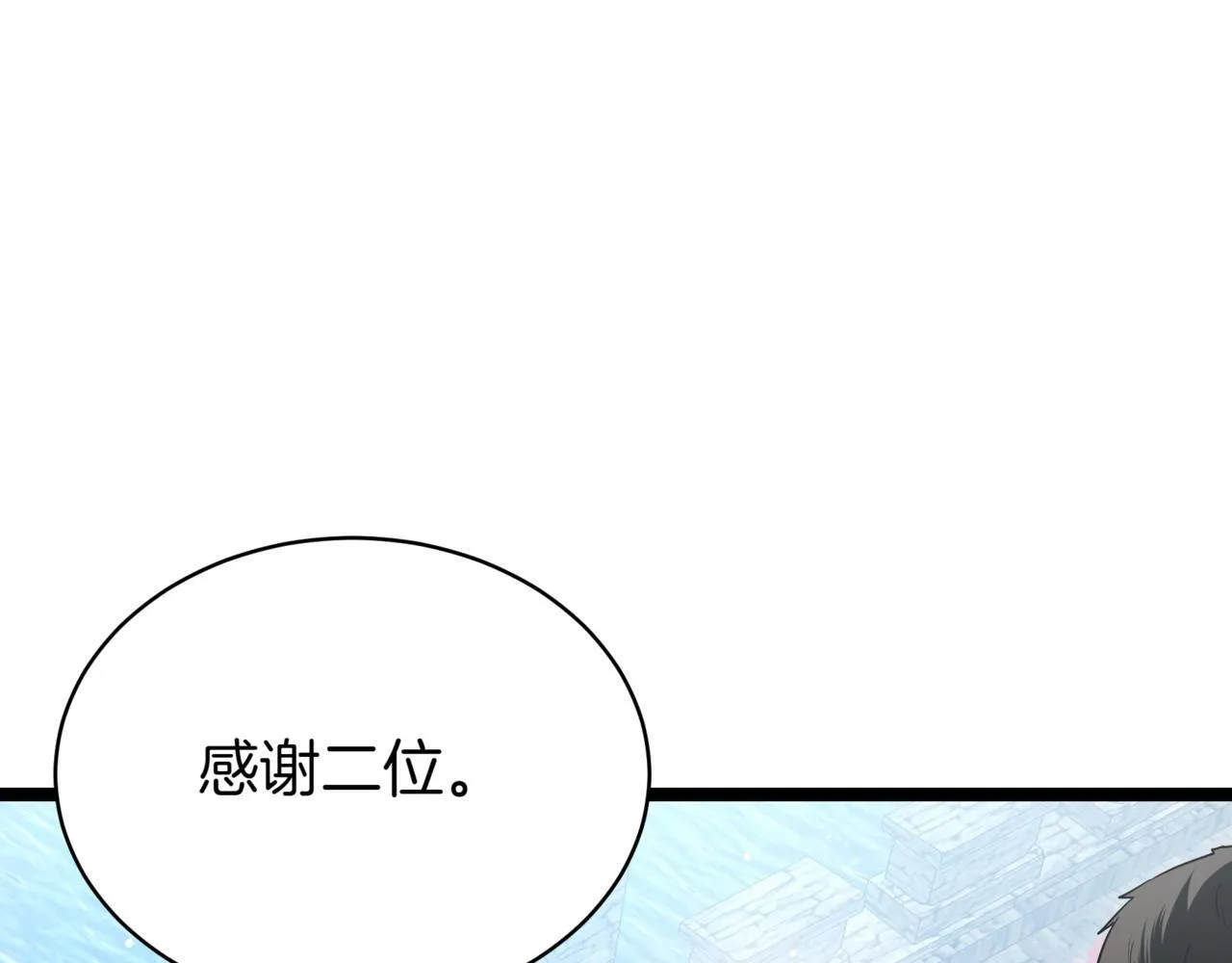 第10话 怪物浪潮224