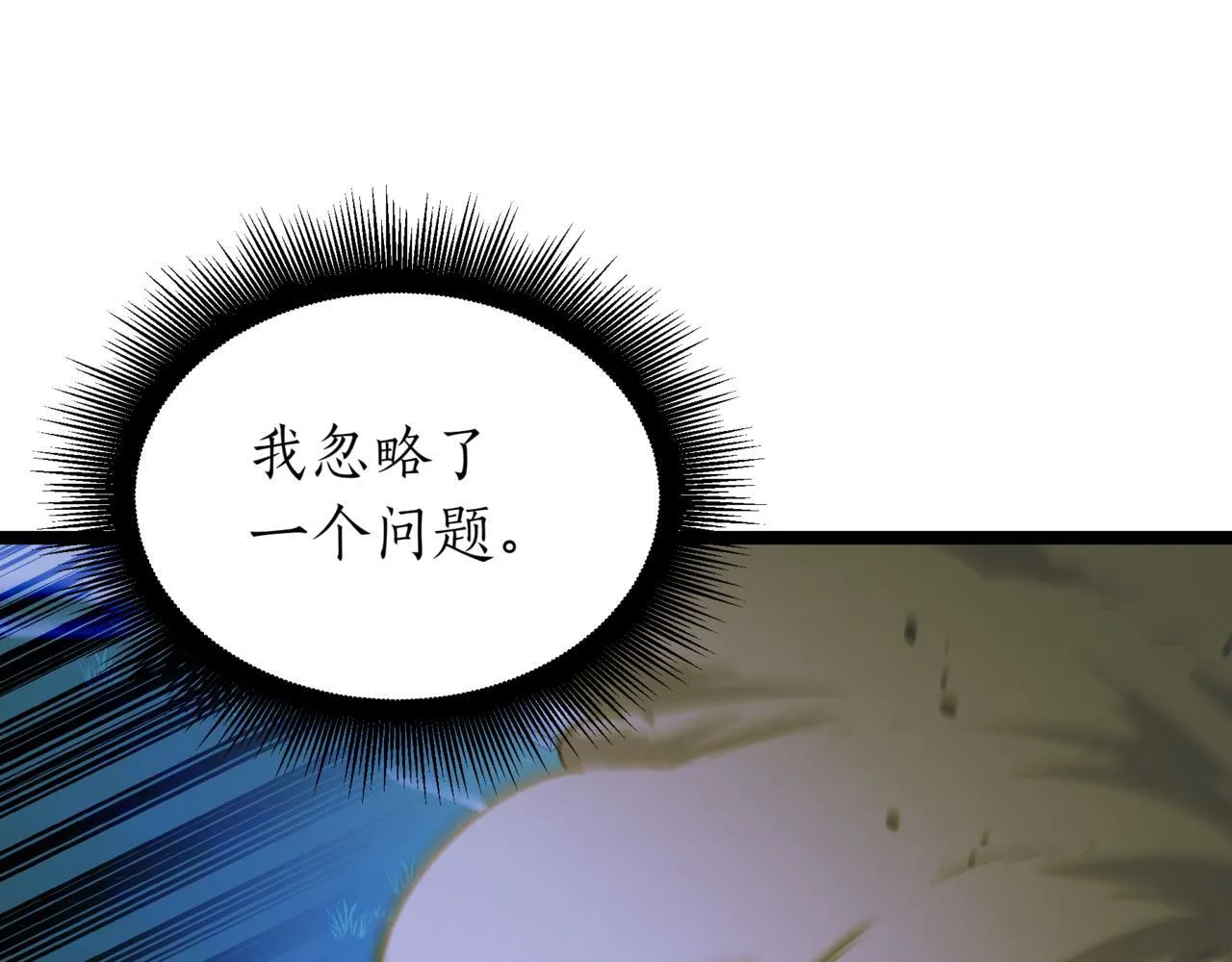 第6话 哥布林之王209
