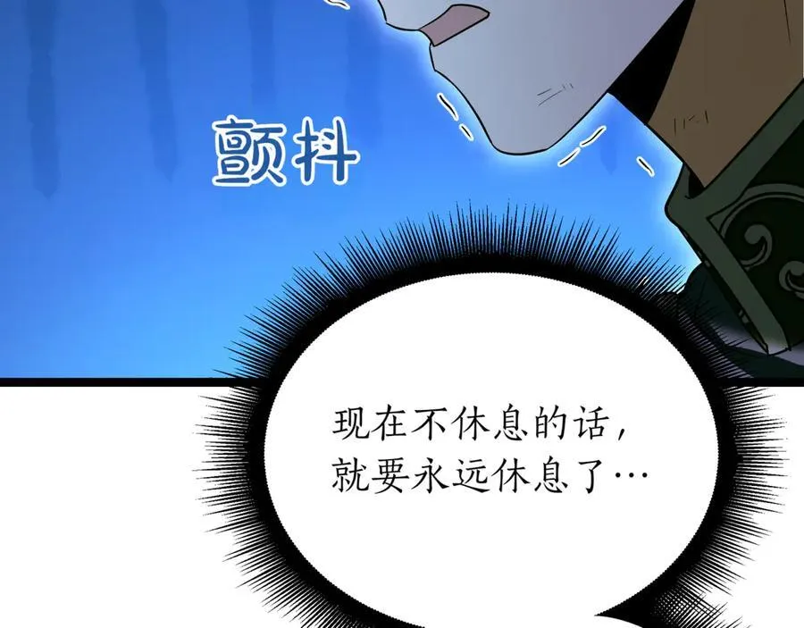 第22话 揪出叛徒110