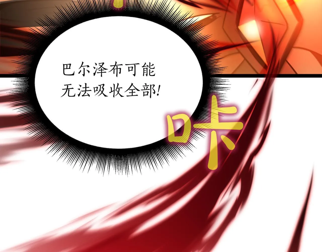第13话 不死鸟的庇护37