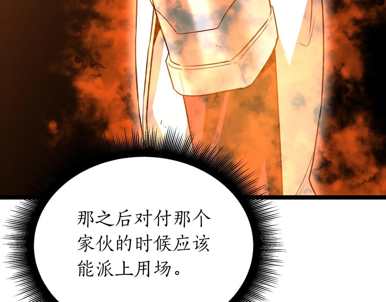 第13话 不死鸟的庇护247